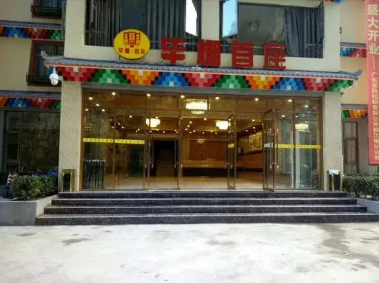 Bipeng Shouzuo Hotel