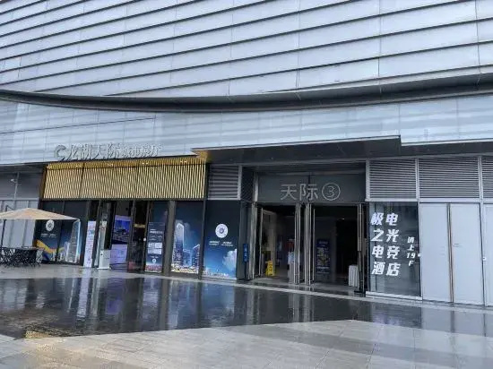 Jidianzhiguang E-sports Hotel
