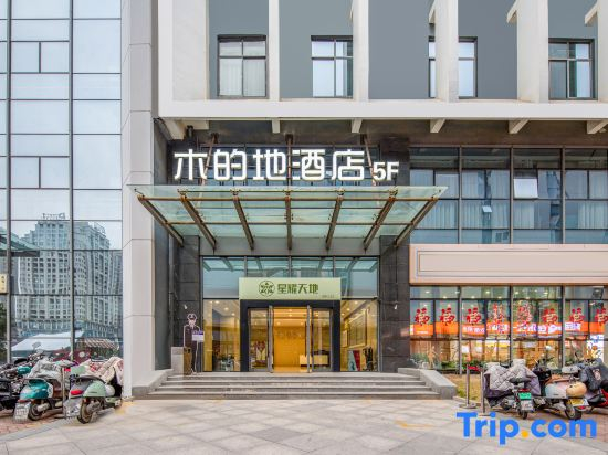 Yangzhou Mude Di Hotel (Jinghua City Yangzhou Vocational University)