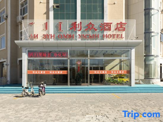 Lizhong International Hotel