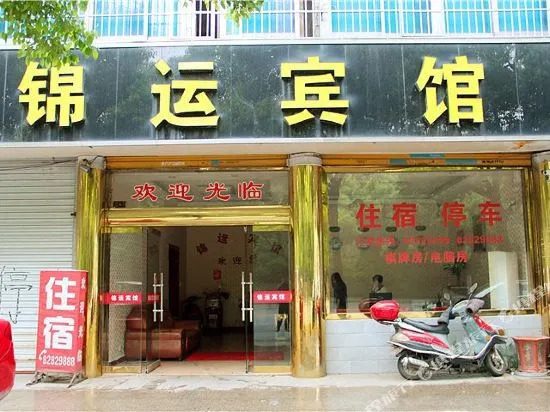 Jinyun Hotel