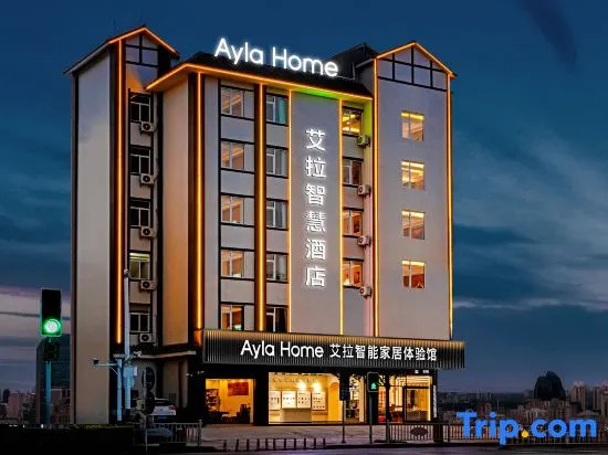 Ella Smart Hotel (Pu'er Simao City Airport)