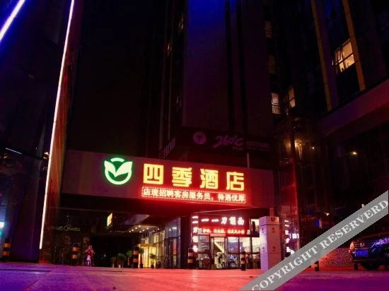 Siki Hotel (Qingdao Liuting Airport)