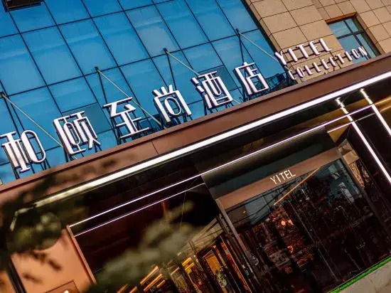 Yitel Collection Hotel (Changzhi Bayi Square Sky City Branch)