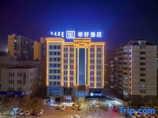 Ni Hao Hotel (Wuhai Municipal Government East Railway Station)