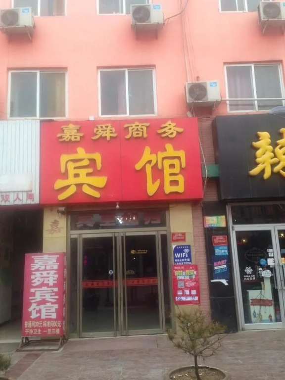 Jiashun Business Hotel Jinan University Branch