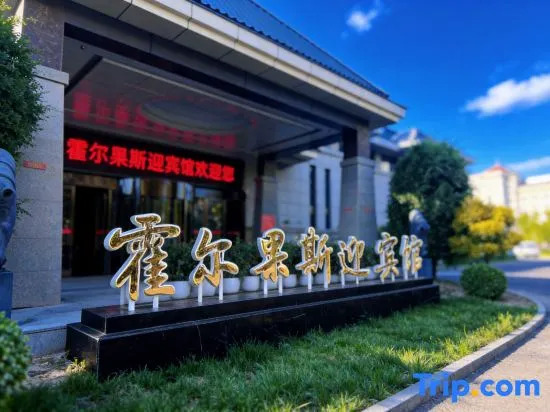 Huoerguosi Yingbin Guest House