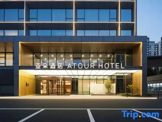 Changzhou Spring and Autumn Yancheng Wujin Citizen Square Atour Hotel