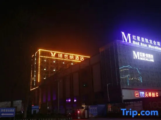 Vienna Hotel (Huainan Shouxian Bus Station)
