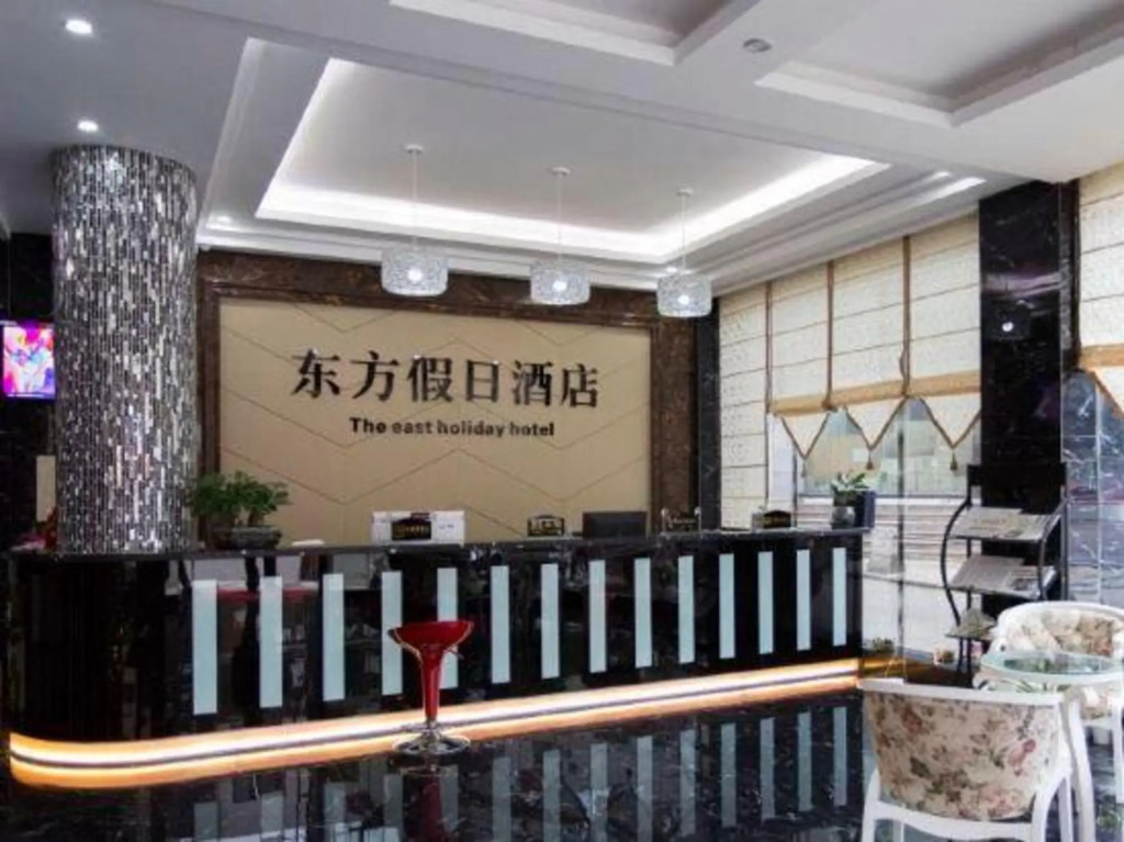 Dongfang Holiday Hotel