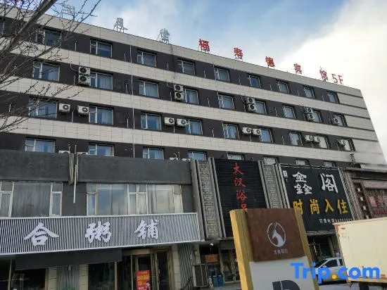 Changchun Fushoude Business Hotel