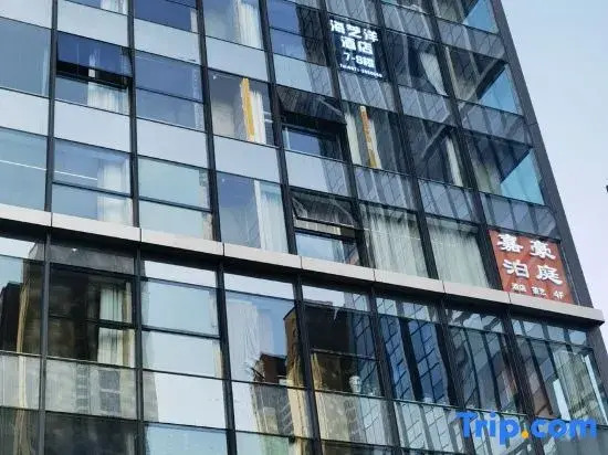 Xining Haizhiyang Hotel (Beichuan Wanda Plaza)