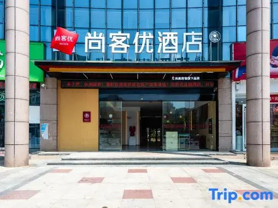 Shankee Hotel (Wuhu Fanchang Zhongchen Yipin)