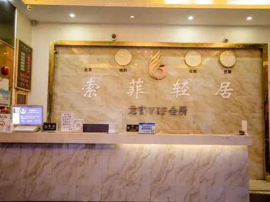 Shenzhen Feiyoumei Hotel