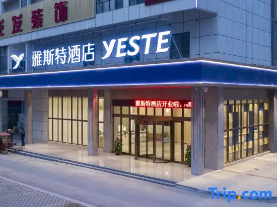Yeste Hotel (Chongzuo Zhongxin Pedestrian Street Guangxi Minzu Shifan Xueyuan)