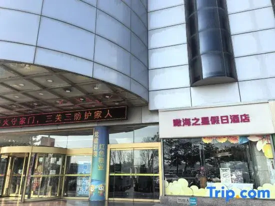 Kanhai Star Holiday Hotel