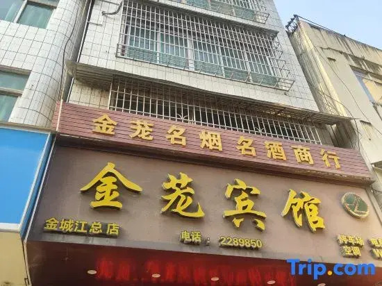 Hechi Golden Long Hotel (Chengxi Bus Station Branch)