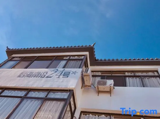 Shenzhen Houhainan Yan No.24 Inn
