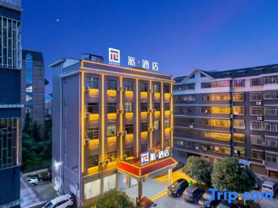 Pai Hotel (Chenzhou China Hunan Free Trade Zone Branch)