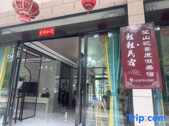 Chengcheng·Wangshan View Resort Hotel