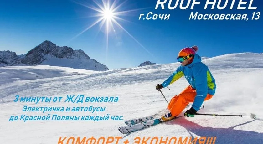 Крыша