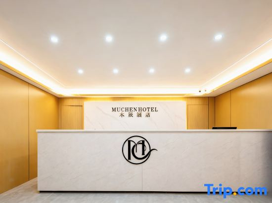 Muchen Hotel (Xihua University Yinxing School of Management Branch)