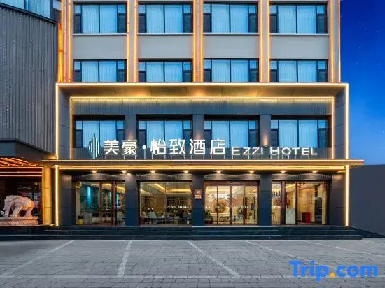 Meihao Yizhi Hotel (Fenyang Municipal Government)