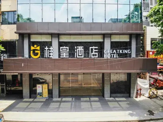 Marriott Guihuang Hotel (Guigang High - speed Railway Station Branch, Keshi World Plaza Branch)