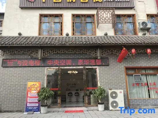 Jishou Qianguqing Inn