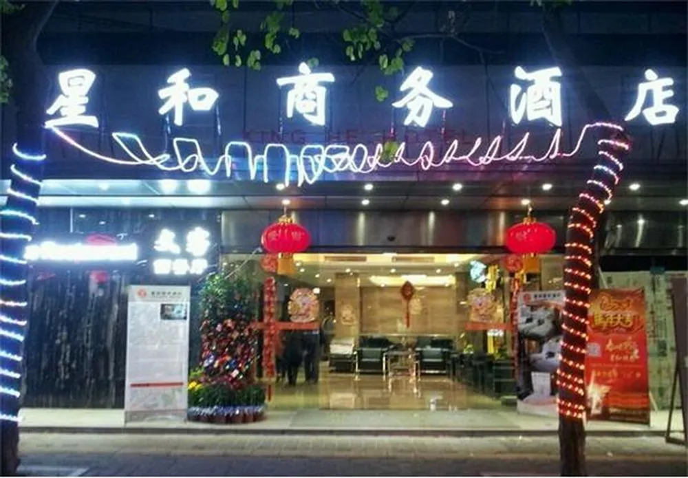 Xinghe Yuezhi S-Guangzhou Yuexiu District Railway Station White Horse Clothing City Flagship Store