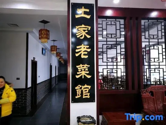 Yunyang shanlihong Hotel