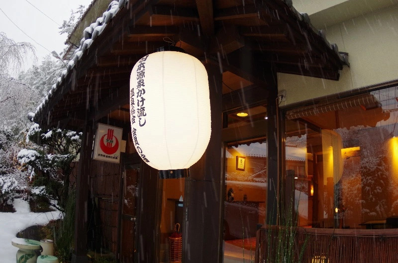 Ryokan Katsuraso