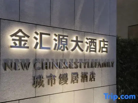 JINHUIYUANHOTEL