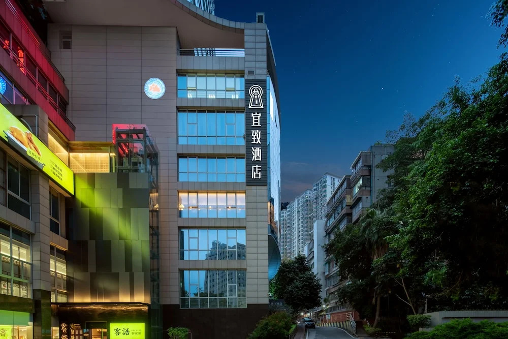 Yizhi Hotel (Dongshankou Subway Station Store, First Affiliated Hospital of Sun Yat sen University)