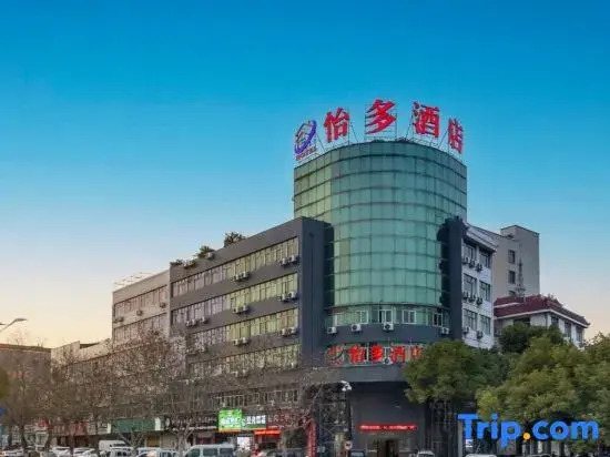 Yiduo Hotel (Yiwu Beiyuan Business Zone Xiuhu Light Rail Station)