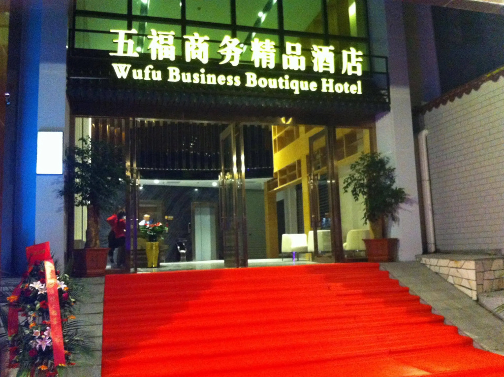 Shenzhen Wu Fu Business Boutique Hotel Xixiang Branch
