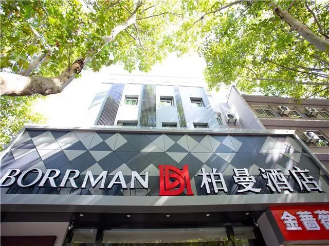 Borrman Hotel Huaian Suning Plaza