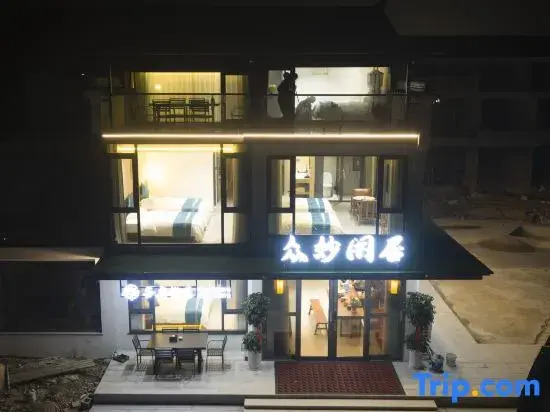 Jiuhua Mountain · Zhongmiao Xianju | 180° Field View Lodge (Jiuhua Mountain Transfer Center)