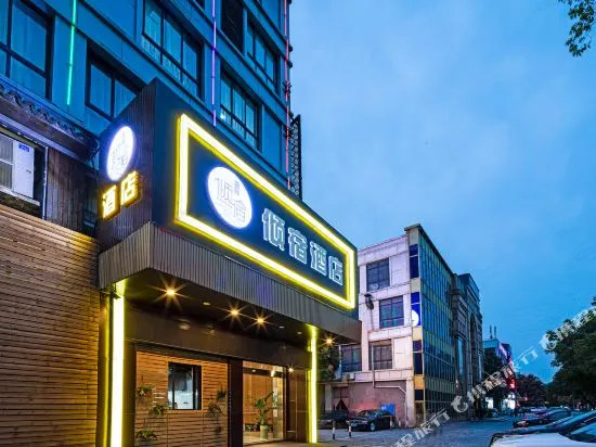 Qingsu Hotel (Jiaxing Friendship Street)
