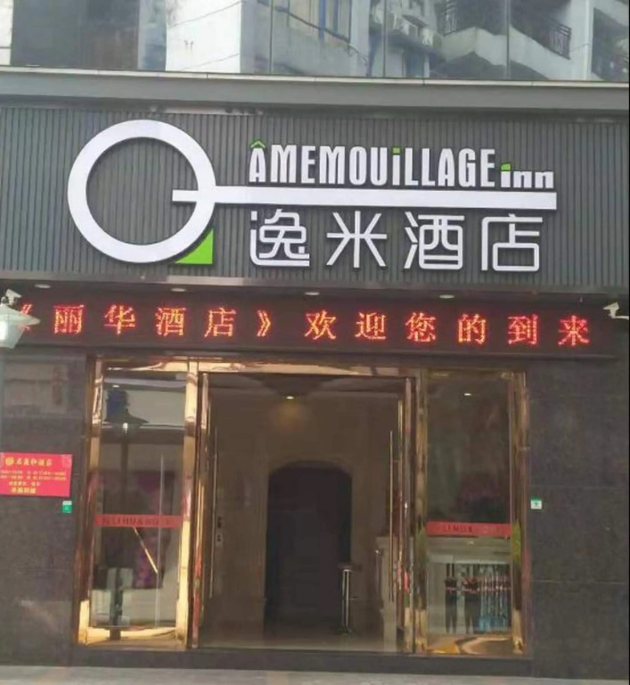 Yimi Hotel zhongshan Eight Road Branch