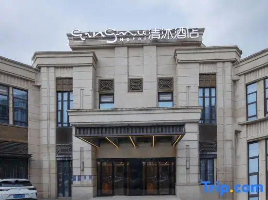 Qingmu Collection Hotel (Nanjing Zhaoshang Lanxigu)
