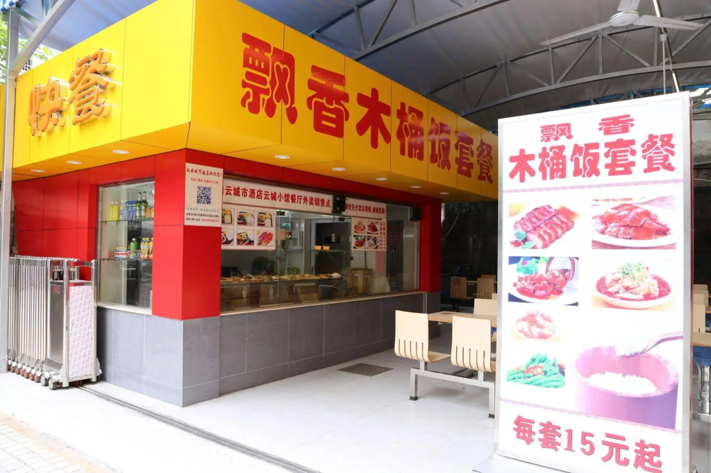 Baiyun City Hotel
