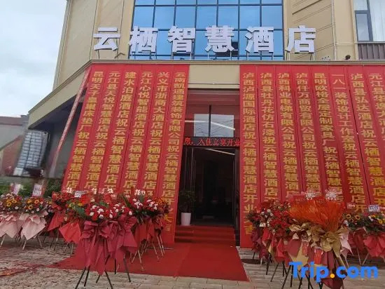 Yunqi Smart Hotel