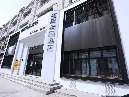 Sheng'ao Boutique Hotel (Jiamusi University)