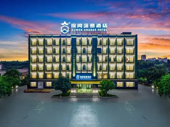 Xuwen Pineapple Hotel