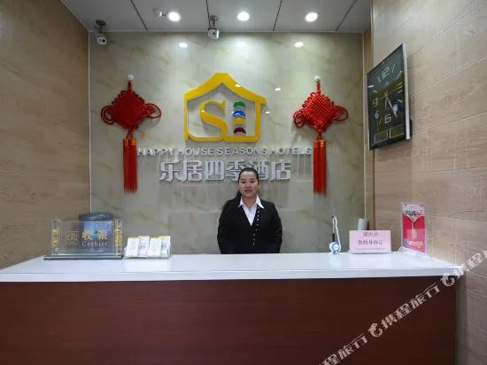 Leju Siji Hotel