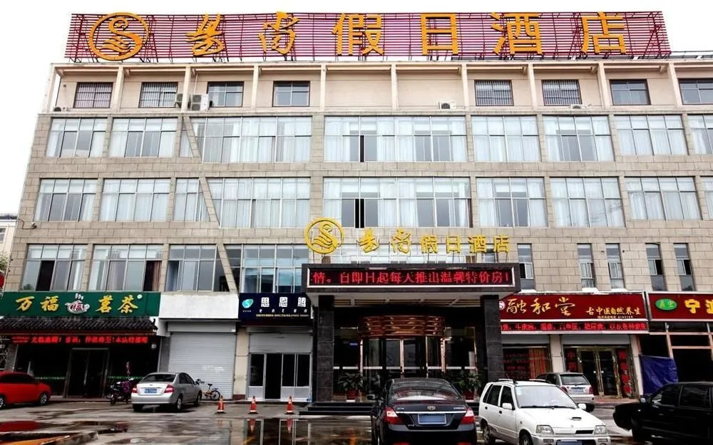 Yishang Holiday Inn