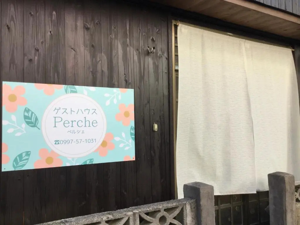 Perche <Amami Oshima>