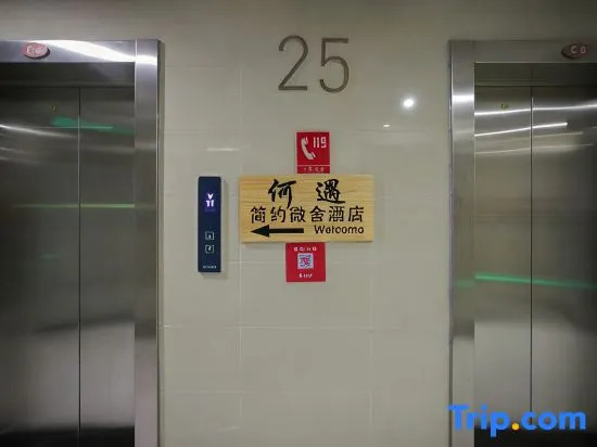 Heyu Simple Weishe Hotel (Kunming High-tech City College)