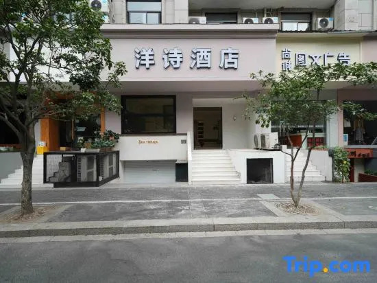 Yangshi Hotel (Hangzhou West Lake Fengqi Road Metro Station)